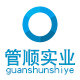 上海管顺实业有限公司