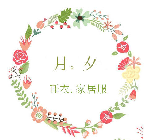 睡衣阳光房品质家居服