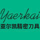 南京亚尔凯精密刀具的LOGO