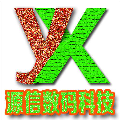 源信数码科技企业店