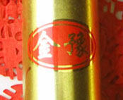 金豫礼花的LOGO