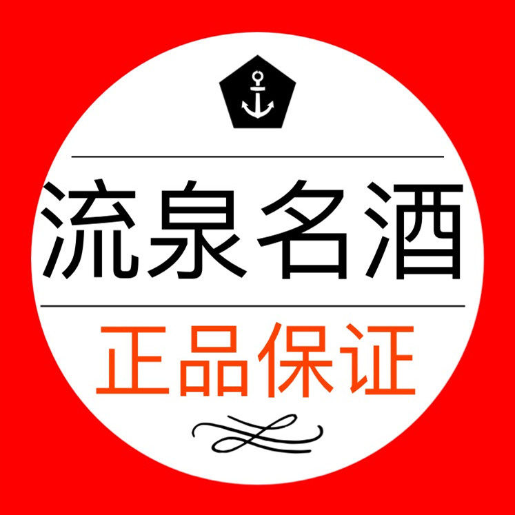 流泉名酒汇的LOGO