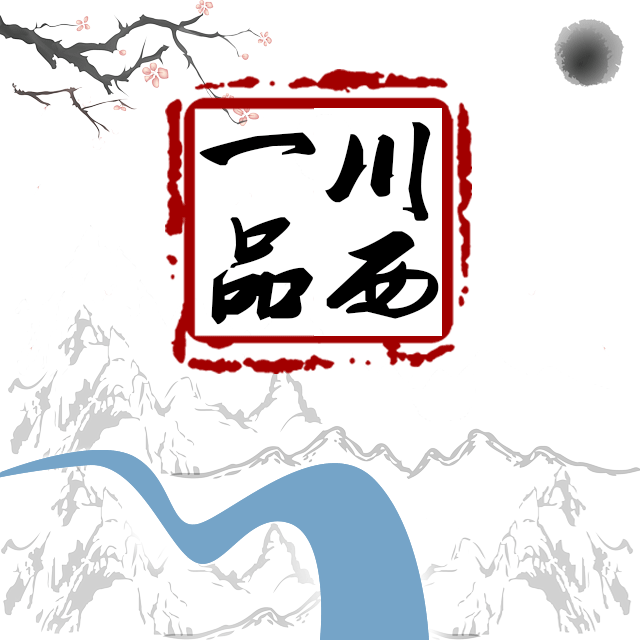 一品川西特产店