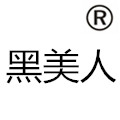 黑美人竹炭厂 良居竹制品厂