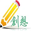 创享印刷