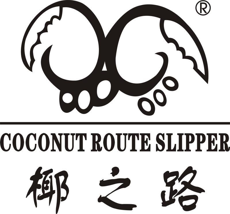椰之路