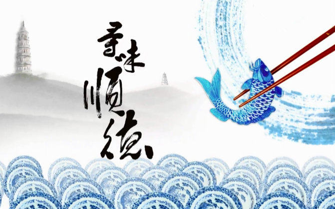 寻味顺德的LOGO
