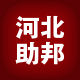 河北助邦汽配城的LOGO