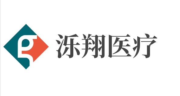 医械耗材泺的LOGO