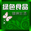 绿之源干调特产的LOGO