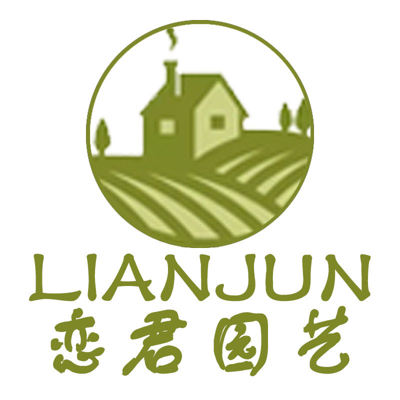 恋君园艺店