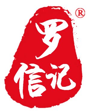 澳门罗信记