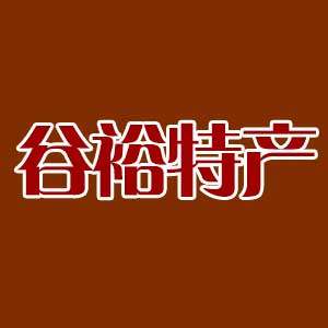 谷裕特产的LOGO