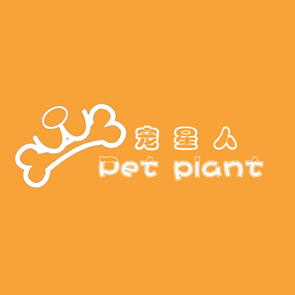 宠星人宠物用品店