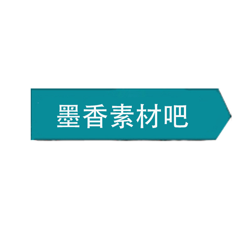 墨香素材店的LOGO