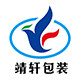 靖轩包装的LOGO