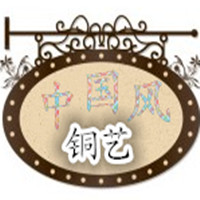 中式风格铜艺的LOGO
