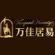万佳居易家具工厂直销店
