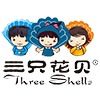 三只花贝海产店