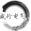 盛行管业