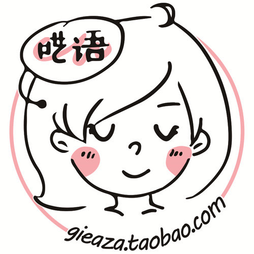 呓语aza