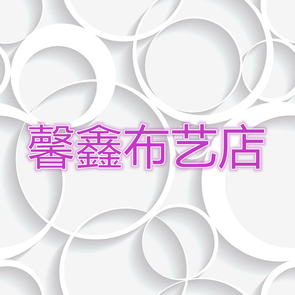 鑫馨商贸S的LOGO