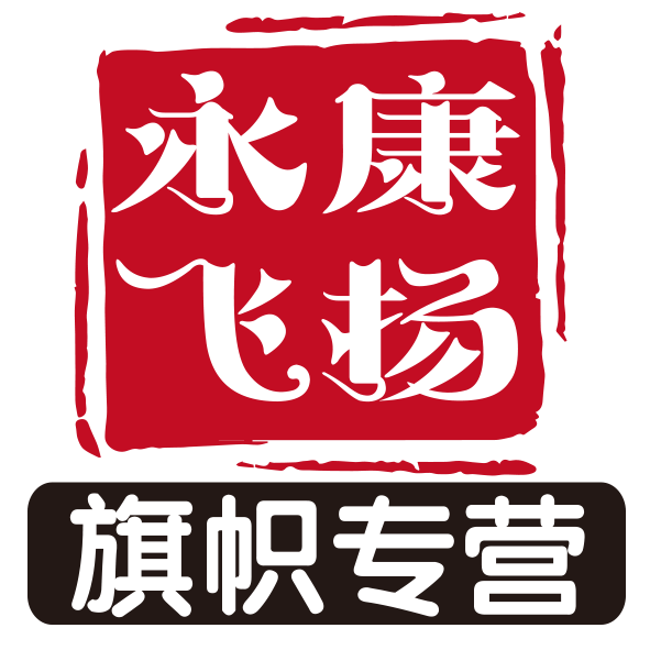 永康飞扬旗帜厂