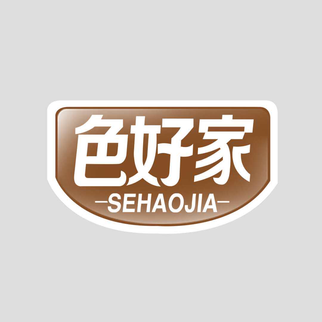 色好家食品官方店