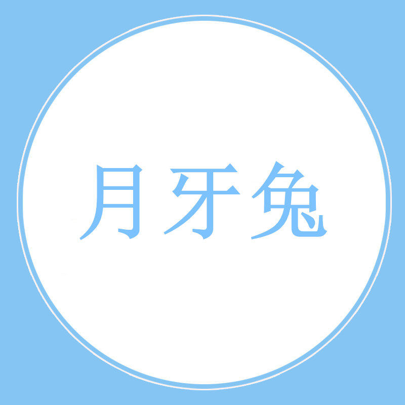 月牙兔毛绒玩具公仔