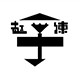 一起练字旗舰店的LOGO