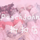 蜜桃酱日系内衣