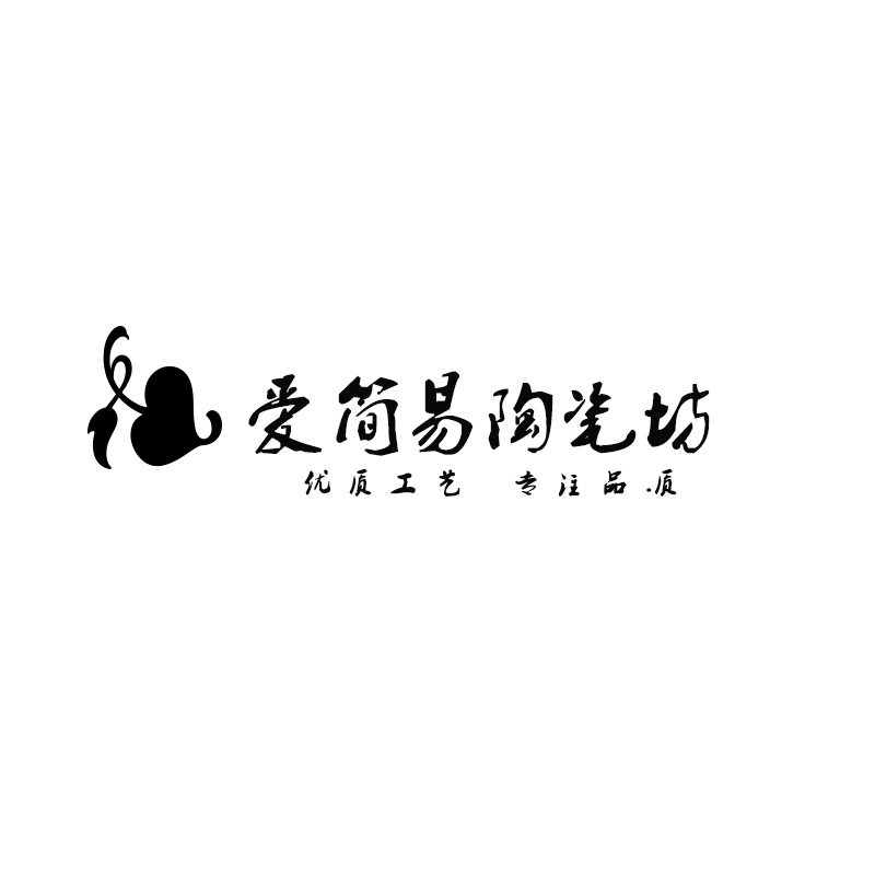 爱简易陶瓷坊