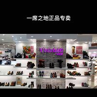 一席之地北京专柜正品保障