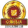 京顺伟达烧烤设备店