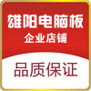 雄阳洗衣机配件店的LOGO