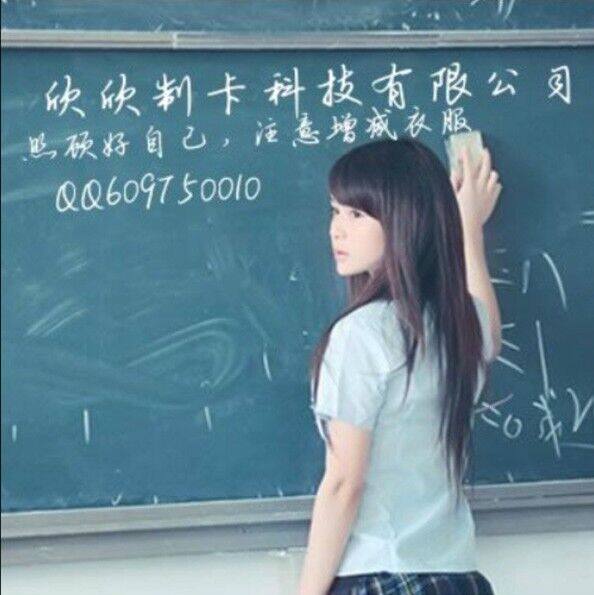 欣欣制卡