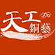 天工铜艺官方店