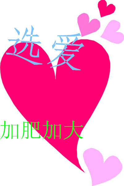 选爱原单外贸