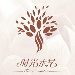 时光木艺
