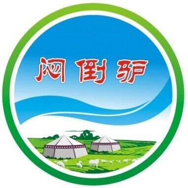 闷倒驴酒业的LOGO
