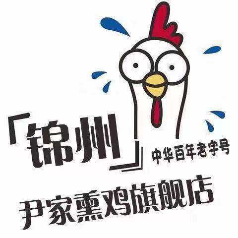 沟帮子熏鸡锦州192总店的LOGO