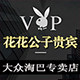 大众淘巴的LOGO