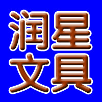 润星金高端收纳店