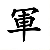 钢锹基地农用工具批发零售