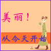 美丽佳人化妆品折扣店