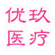 优玖医疗的LOGO