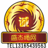 盛杰绳网