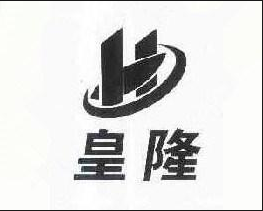 皇隆电器工厂店