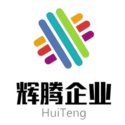 辉腾企业工厂店