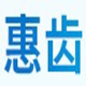 惠齿洗牙器